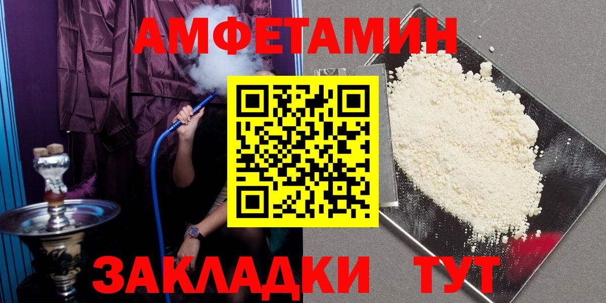 Амфетамин 98% Добрянка