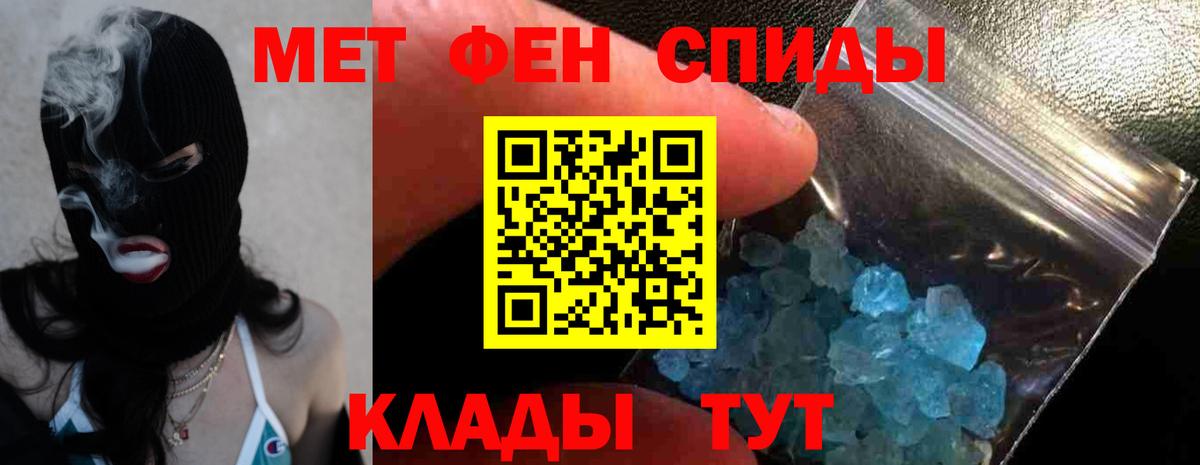 Добрянка  Amphetamine  Amphetamine  АМФ Розовый  Вход с VPN 