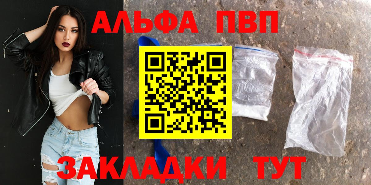 А ПВП СК  Вход с VPN  цена   A PVP крисы CK  Добрянка 