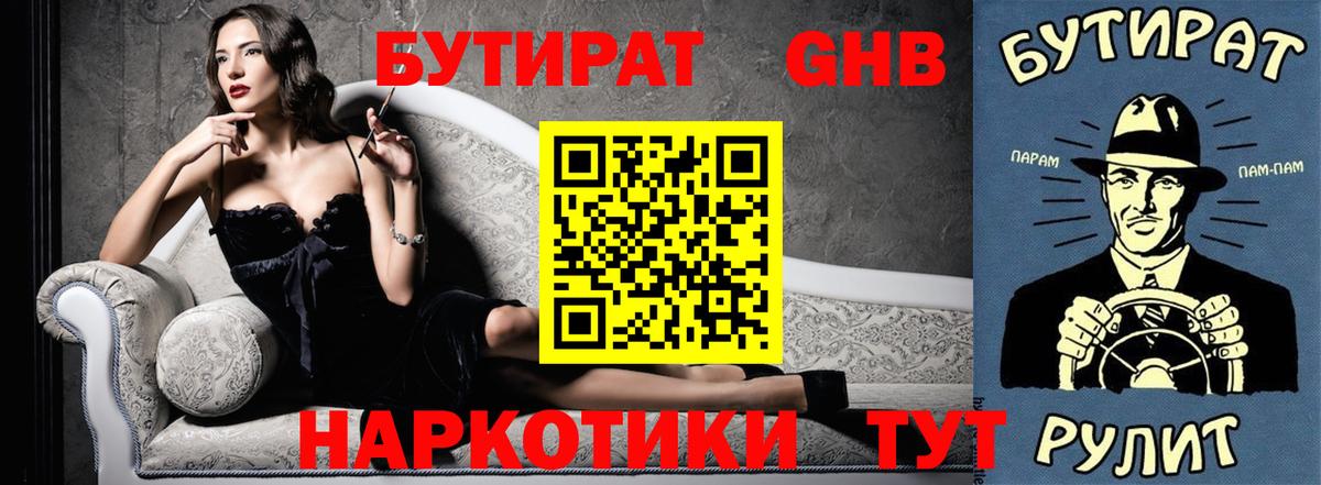 НБОМе  Марихуана  Cocaine  ГАШ  Добрянка  ТГК  Альфа ПВП СОЛЬ кристаллы  Мефедрон кристаллы  МЕТАМФЕТАМИН  Вход с VPN 