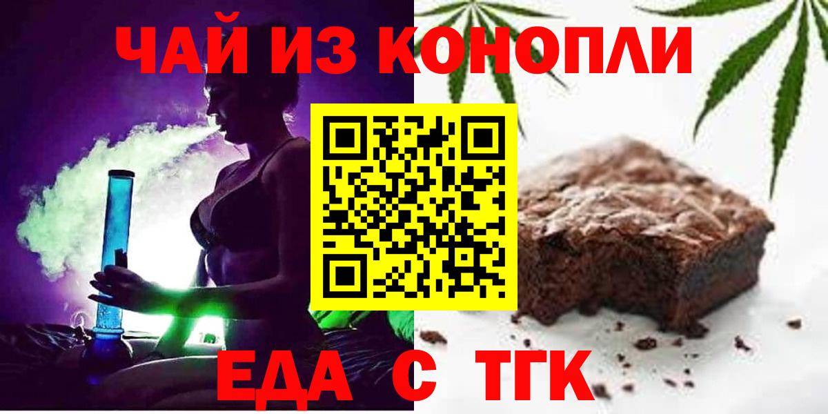 Добрянка  Печенье с ТГК конопля  Вход с VPN 