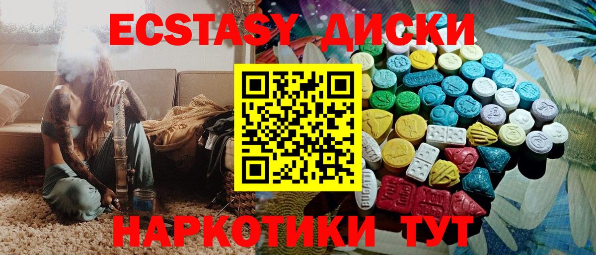 ЭКСТАЗИ  Вход с VPN  Добрянка  Ecstasy ешки 