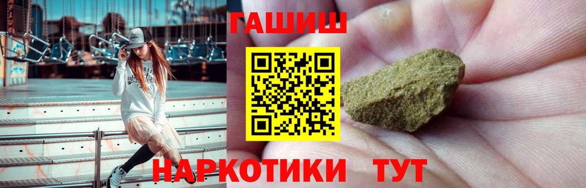 Добрянка  ГАШИШ хэш  Вход с VPN 