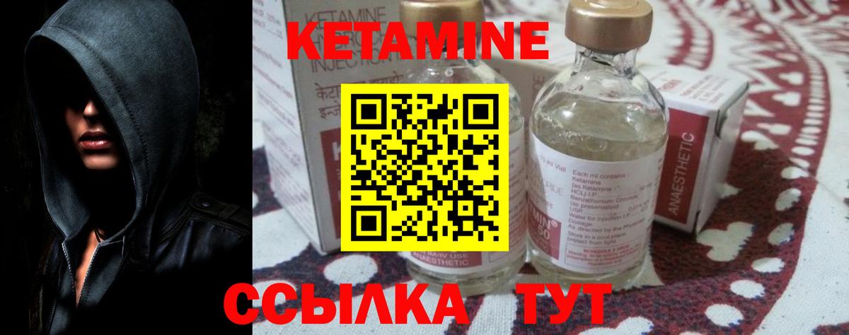 КЕТАМИН VHQ  Вход с VPN    сайт  Добрянка 