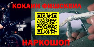 эйфоретик Железноводск