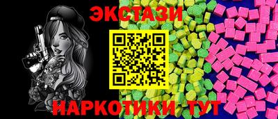 эйфоретик Железноводск