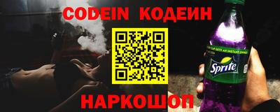 эйфоретик Железноводск