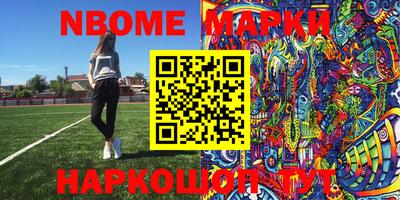 марки nbome Ефремов