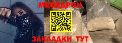 прущая мука Железногорск