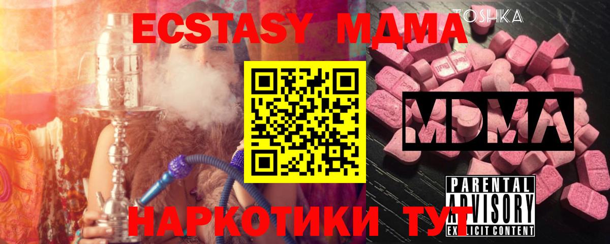 МДМА молли Добрянка