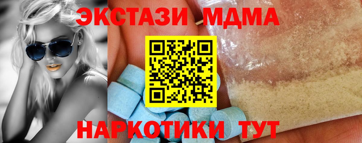 МДМА crystal  МДМА crystal  Вход с VPN  Добрянка 