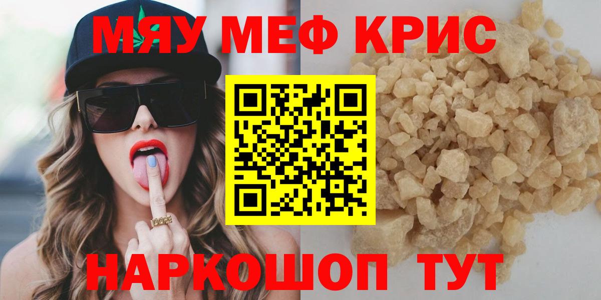 Добрянка  МЕФ  Мефедрон мяу мяу  МЯУ-МЯУ  где купить наркоту  Вход с VPN  МЕФ мука 