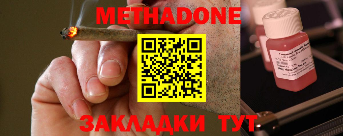 Метадон белоснежный  Метадон VHQ  Добрянка  shop клад  Вход с VPN 