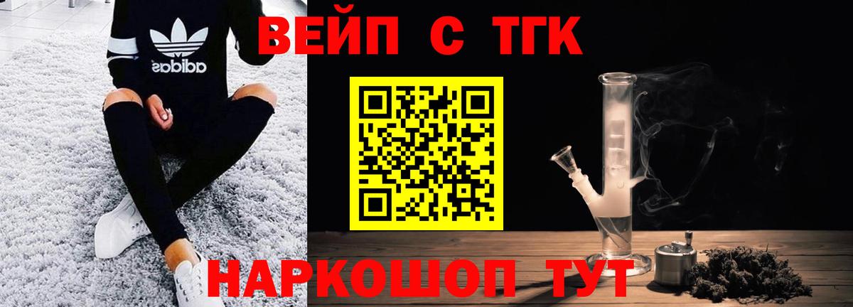 Добрянка  Дистиллят ТГК концентрат  ТГК жижа  Вход с VPN 