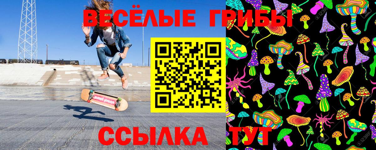 Галлюциногенные грибы Magic Shrooms  Вход с VPN  Добрянка  Галлюциногенные грибы мухоморы 