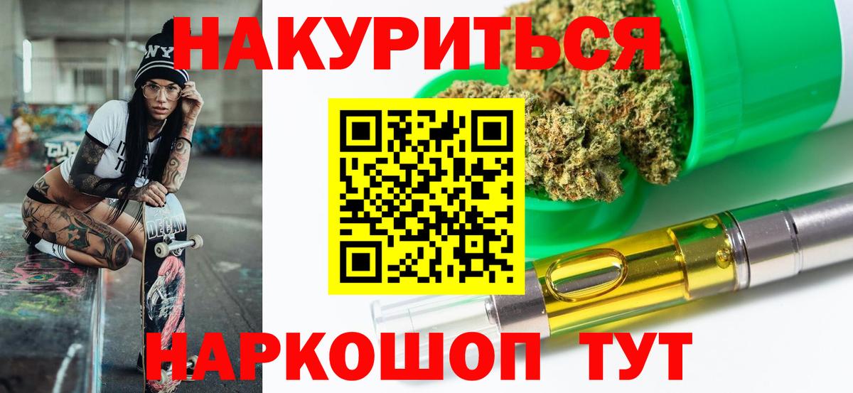 Добрянка  МАРИХУАНА конопля  Вход с VPN  Марихуана OG Kush  Каннабис MAZAR 